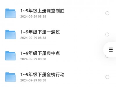 淘宝花999买的中小学教辅资料，1-9年级全科75G