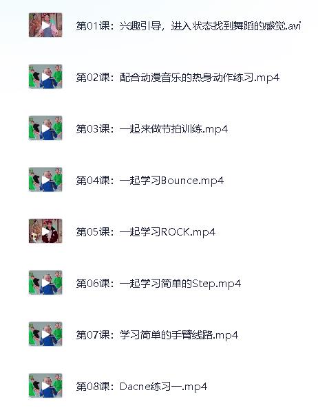 少年街舞课【完结】.jpg 少年街舞课【完结】.jpg