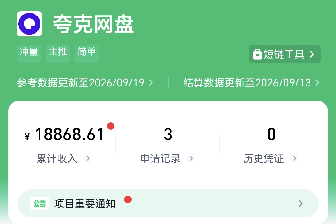 乔乔资源-只分享免费、简单、靠谱的手机小副业
